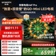 創(chuàng  )維電視85A6F Pro 85英寸智能平板電視機2880分區QD-Mini LED 回音壁液晶游戲 85吋國家補貼20% A6E+