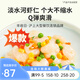 豐收日水晶河蝦仁200g高郵免漿手剝淡水河蝦仁水產(chǎn)肉類(lèi)半成品菜預制菜 水晶河蝦仁200g*2