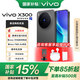 vivo X300 國家補貼 蔡司2億超級主攝 蔡司APO超級長(cháng)焦 5年持久流暢OriginOS 6 拍照 AI手機 純粹黑 12+256GB