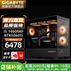 技嘉全家桶14代i5 14600KF/RTX5060ti/5070/230F/4060ti電競游戲直播設(shè)計AI繪圖海景房電腦主機(jī) 二：i5 14600KF丨RTX5060Ti升級版