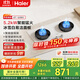 海爾（Haier）【小紅花燃氣灶】5.2kw天然氣雙灶家用臺嵌兩用 白色面板煙灶聯(lián)動(dòng) 68%高熱效率 Q2BEC(天)可調節
