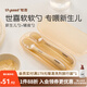 世喜硅膠勺嬰兒輔食勺新生兒勺子硅膠軟勺嬰兒輔食工具寶寶勺子 軟軟勺（新生兒勺+輔食勺）