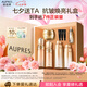 歐珀萊（AUPRES）臻源凝時(shí)水乳面霜套裝滋潤型 抗皺緊致護膚品禮盒七夕情人節禮物