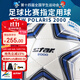 世達（star）足球2000成人比賽訓練標準5號手縫運動(dòng)會(huì )用球FIFA認證SB225F 