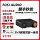 FOSI AUDIO弗西 ZH3真平衡大功率HIFI發(fā)燒級dac平衡電腦桌面聲卡音頻解碼器耳放前級一體機 ZH3解碼耳放一體機