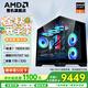 AMD銳龍7 7800X3D RTX5060ti RTX5070 七彩虹iGame顯卡電競游戲臺式組裝AI主機整機DIY全家桶組裝機 配置十 7800X3D RX9070XT 3A主機