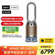 戴森（DYSON）【國(guó)家補(bǔ)貼15%】PH05無(wú)霧除菌加濕凈化風(fēng)扇 除菌除甲環(huán)除異味除塵除過(guò)敏原 醫(yī)護(hù)級(jí) 寵護(hù)認(rèn)證 黑金