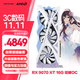 盈通（yeston）AMD RADEON RX 9070 XT 16GD6 櫻瞳花嫁 OC 超頻版 三風(fēng)扇 全新游戲獨立顯卡