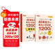 新東方 40篇短文背完小學(xué)英語(yǔ)1200詞 語(yǔ)境記憶法輕松背詞