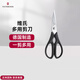 維氏（VICTORINOX）剪刀食品級不銹鋼家用廚房專(zhuān)用可拆卸瑞士軍刀進(jìn)口多功能食物剪子 黑色