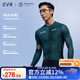 EVRExplore系列 騎行服男春夏高彈透氣吸汗專(zhuān)業(yè)自行車(chē)公路車(chē)上衣 長(cháng)袖-行云-墨綠色 XL