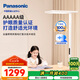 松下（Panasonic）立式護眼燈學習燈全光譜落地燈兒童【國家補貼】護眼 適閱大路燈