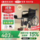 可孚骨科手動(dòng)輪椅車(chē)老人年輕人骨折可抬腿伸直腿托折疊SYIV100-HY9113