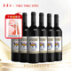 寧夏紅大漠傳奇寧夏賀蘭山東麓赤霞珠干紅葡萄酒家庭聚會(huì )送禮佳選 6瓶*750ml