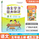 自主學(xué)習能力測評一二三四五六年級上下冊語(yǔ)文數學(xué)英語(yǔ)人教版蘇教版北師大版外研版接力版同步練習冊廣西小學(xué)推薦教輔 五年級上冊 【1本】英語(yǔ)（外研版3起點(diǎn)）