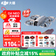 大疆（DJI）NEO 無(wú)人機 ONE  NOE 掌上無(wú)人機 ENO 便攜跟拍無(wú)人機小出天際入門(mén)級航拍高清專(zhuān)業(yè)航拍機小型新手 NEO 標準套裝（無(wú)遙控器） 官方標配 官方標配1 送【收納包 鏡頭膜 爆閃