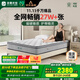 雅蘭品牌前十名國家補(bǔ)貼天然乳膠床墊1.8x2米硬墊黃麻彈簧床墊子 有度 有度·旗艦3.0(23cm)科學(xué)護(hù)脊 1.8米*2.0米
