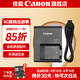 佳能r50電池 原裝lp-e17電池 r8 r10 r100 rp 200d二代 850d m6微單相機原裝鋰電池 LC-E17C原裝充電器簡(jiǎn)包