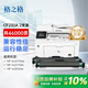 格之格CF232A硒鼓組件適用惠普M203d墨盒M227fdw硒鼓M206dn M230fdn打印機(jī) CF232A硒鼓組件2支裝23000頁 M203dn鼓組件M227fdn M230sdn