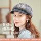 真享純綿羊毛保暖貝雷帽秋冬季帽子女2025新款格子八角帽畫(huà)家帽B183