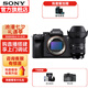 索尼（SONY）A7M4 a7m4全畫(huà)幅微單旗艦數碼相機4K視頻直播 ILCE-7M4 單機+適馬24-70 F2.8【萬(wàn)金油鏡頭】 日常套餐二【128高速卡/卡色UV等】