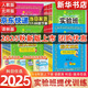 2025版實(shí)驗班提優(yōu)訓練一二三四五六年級下冊上冊語(yǔ)文數學(xué)英語(yǔ)人教版蘇教北師版小學(xué)同步練習冊專(zhuān)項訓練作業(yè)本 語(yǔ)文 人教版 三年級上冊【2025秋】