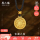 周六福八寶羅盤古法黃金吊墜男女款生日禮物計(jì)價(jià)A0413202黑繩約4.54g