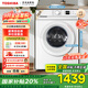 東芝（TOSHIBA）小白桃超薄滾筒洗衣機 全自動(dòng) 7公斤嵌入式洗衣機 BLDC變頻電機 小型家用 除螨 7kg  低噪DG-7T11B DG-7T11B