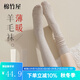 棉竹屋清倉特惠2雙加厚小腿襪子女秋冬季長(cháng)筒襪顯瘦舒適加長(cháng)7A抗菌防臭 組合二米白+卡其 2雙 均碼 35-39