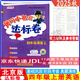 2025秋黃岡小狀元作業(yè)本黃岡小狀元達標卷英語北京版一二三四五六年級上冊下冊BJ版 達標卷四年級上冊