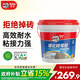 德高瓷磚背涂膠 ?；u背膠瓷磚強力粘結劑?；u粘接劑 背膠5KG/桶