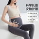 雅特茂孕婦托腹帶孕婦專(zhuān)用薄款孕晚期中期大碼腹部帶護腰腰托背帶 薄霧灰【無(wú)痕托腹護腰】372 M 100-140斤