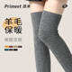 PRIMEET羊毛過(guò)膝襪女秋冬保暖厚襪子冬季加絨加厚護膝大腿長(cháng)襪發(fā)熱長(cháng)筒襪
