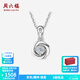 周六福（ZLF）  18K金鉆石吊墜女玫瑰花璀璨時(shí)尚氣質(zhì)掛墜項鏈送女友節日禮物 吊墜+18k金白O字鏈（約41+5cm）