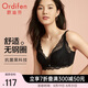 歐迪芬內(nèi)衣女無鋼圈文胸聚攏文胸蕾絲抗菌胸罩七夕節(jié)禮物 XB1533/XB1521