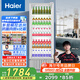 海爾（Haier）320一級能效風(fēng)冷全空間不倒水風(fēng)冷無霜立式展示柜冰柜飲料冷藏柜保鮮柜冷柜SC-332