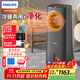 飛利浦（PHILIPS）取暖器暖風機冷暖兩用空調(diào)扇一體機家用小型電暖器暖風冷風全屋升溫辦公室加濕取暖神器ACR4248X