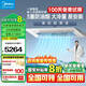 美的（Midea）大1.5匹 廚房空調(diào) 嵌入式 國家補貼20% 變頻一級能效節(jié)能省電 廚房專用空調(diào) 家用集成吊頂制冷 大1.5匹 一級能效 嵌入式【白色款】