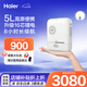 海爾（Haier）便攜式制氧機(jī)5L升高原車載旅游戶外老人隨身吸氧機(jī)長續(xù)航5D-16芯