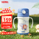 膳魔師（THERMOS）兒童吸管保溫杯超輕316L不銹鋼把手學(xué)生杯幼兒園嬰兒水杯上學(xué)TCKC
