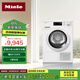 美諾（Miele）烘干機(jī)干衣機(jī)歐洲進(jìn)口家用全自動(dòng)大容量新款熱泵柔烘衣物9公斤TCD361WP C【國(guó)家補(bǔ)貼】
