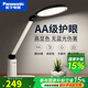 松下（Panasonic） LED護(hù)眼臺燈致皓國AA級大學(xué)生學(xué)習(xí)書桌臺燈保視力兒童宿舍閱讀燈 【全網(wǎng)爆款 寶媽首選】致皓AA級 HHLT0623