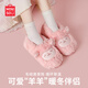 名創(chuàng  )優(yōu)品（MINISO）羊咩咩棉拖鞋女秋冬家居室內厚底月子毛毛拖鞋粉色包跟款38-39