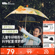 蕉下（beneunder）兒童黑膠晴雨傘男女童小學(xué)生直桿防曬遮陽(yáng)傘RP160追風(fēng)箏