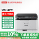 聯(lián)想（Lenovo）至像 CM7120W CS1831W CM7110W彩色激光打印機 有線(xiàn)+無(wú)線(xiàn) 多功能打印復印掃描一體機 辦公商用 CM7110W（彩色激光）有線(xiàn)/無(wú)線(xiàn) 打印復印掃描