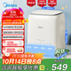 美的（Midea）0.7公斤內衣洗衣機家用內衣褲迷你懶人洗衣機高溫除菌洗襪子全自動(dòng)洗脫一體機不銹鋼內桶MNB7VH1E