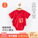 貝瑞加（Babyprints）寶寶連體衣純棉嬰兒包屁衣紅色國風三角哈衣周歲抓周禮服 喜樂80