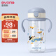 愛(ài)得利（evorie）兒童吸管水杯 小學(xué)生喝水杯防漏吸管杯帶手柄水壺上學(xué)專(zhuān)用300ml