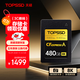 天碩（TOPSSD）480GB高速CFE-A內存卡 讀800MB/s 寫(xiě)800MB/s 高速連拍 8K視頻錄制 索尼cfea卡 CFA存儲卡