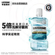 李施德林（Listerine）精油漱口水冰藍零度溫和清新口氣減少口腔細菌500ml